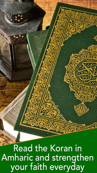 Amharic Quran for PC screenshot 3