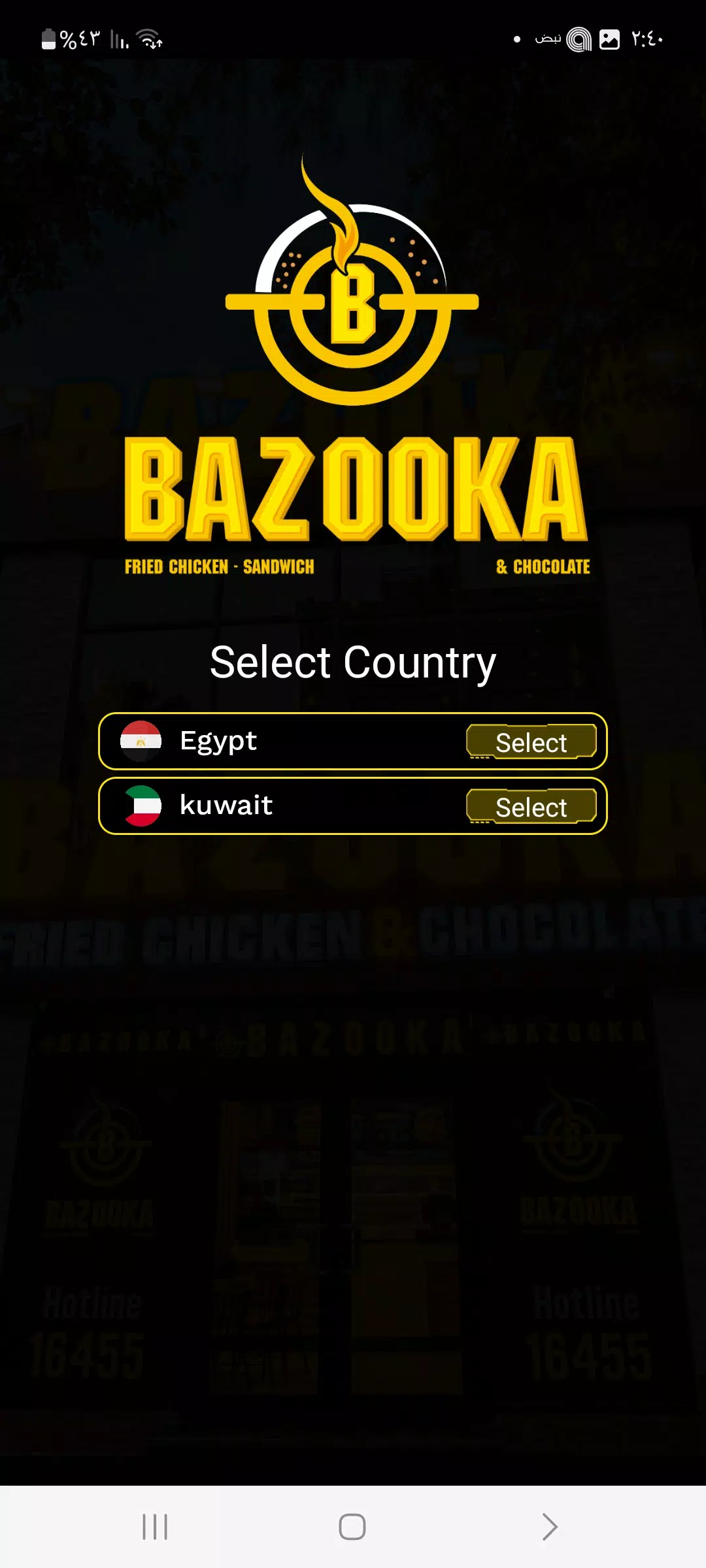 BAZOOKA for PC screenshot 1