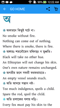 Bangla Probad-English Proverb for PC screenshot 2