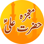 Mojza Mola Ali Mushkil Kusha for PC