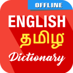 English To Tamil Dictionary for PC