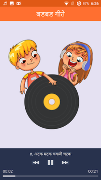 Badbad Geete in Marathi | बडबड गीते for PC screenshot 2