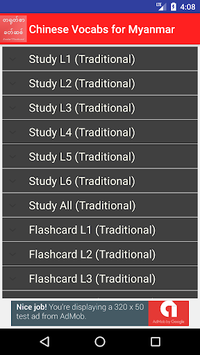 Chinese Vocabulary for Myanmar for PC screenshot 1