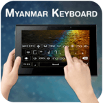 Myanmar Keyboard for PC