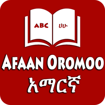 Amharic Afaan Oromoo Dictionary for PC screenshot 1