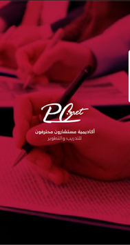 PC.NET Academy Application for PC screenshot 1