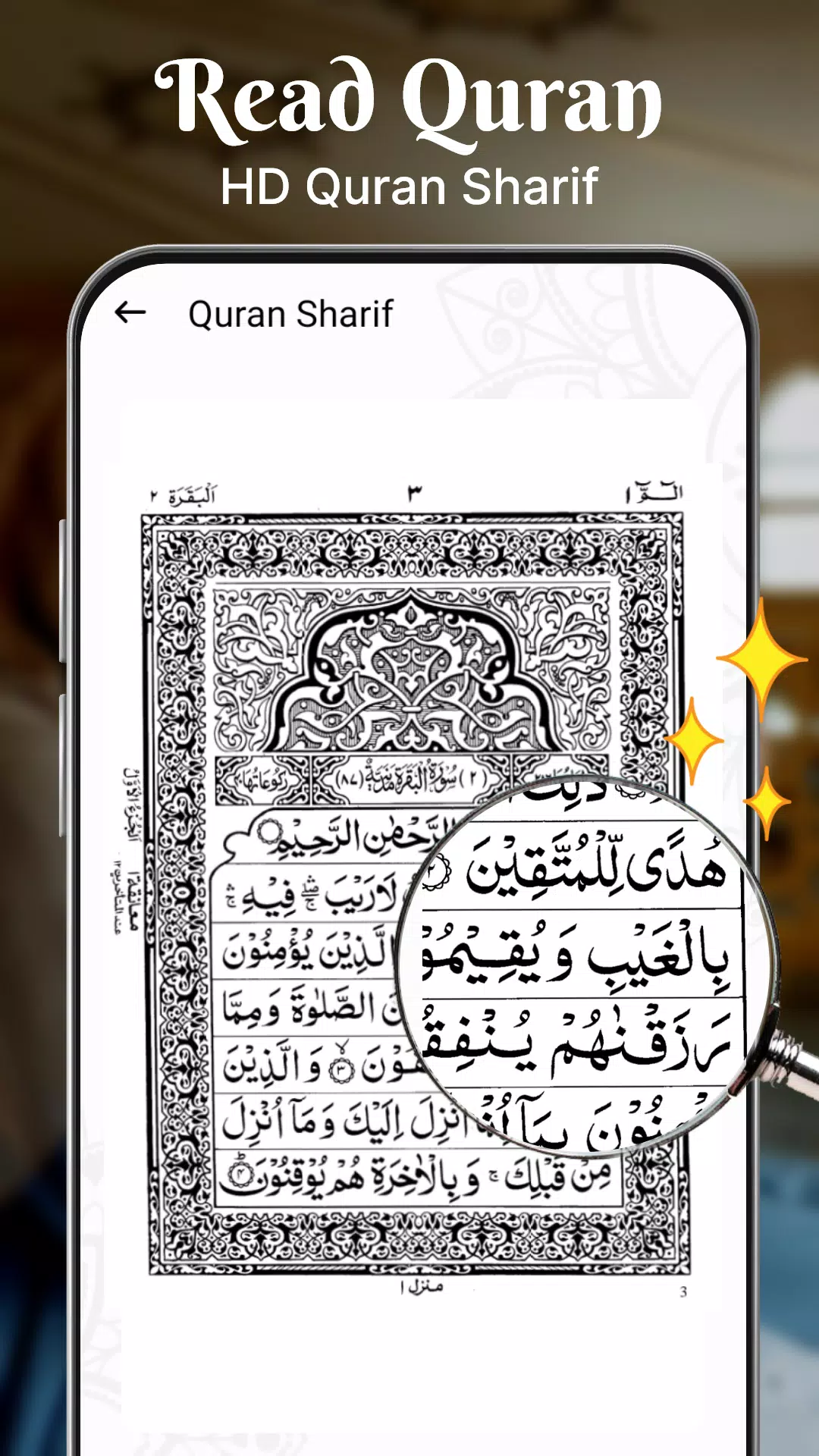 Holy Quran - Deeper journey for PC screenshot 1