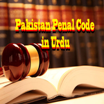 PPC Pakistan Penal Code 1860 in Urdu for PC