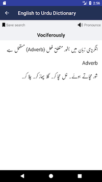 English to Urdu Dictionary screenshot 2
