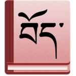 Tibetan-English Dictionary for PC