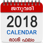 Malayalam Calendar 2018 Rashi Phalam, Panchangam for PC