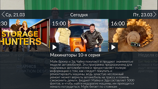 Smotreshka for PC screenshot 3